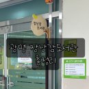 안심도서관 | 광명시 장난감도서관 이용방법 | 리틀베이비 장난감 대여와 비교 후기