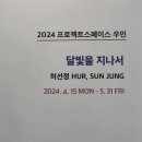 우민아트센터 이미지