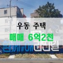 행운드림부동산중개 이미지