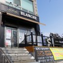 살롱드블랑쉬 - 동작구 | 살롱드블랑쉬