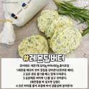 레몬딜버터 이미지