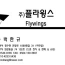 플라윙스 이미지