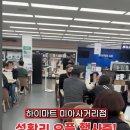 사거리혼수