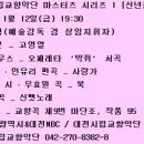 2024년 신년음악회 티스토리