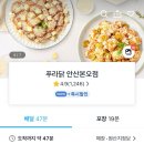 본원로 | 푸라닭 신메뉴 파브리파불로 / 고추마요 내.완.반 윙콤보 내돈내산 후기