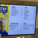 빽다방여수진남관점