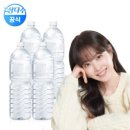 ❌품절❌지마켓 삼다수 2L 24개입 17,180원 이미지