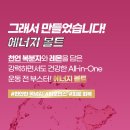 에너지샵 이미지