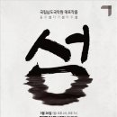 제주남도