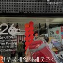 중앙동-04(전주영화제작소) | 전주국제영화제 굿즈샵 종류 가격 품절 등