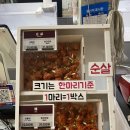 문전성시닭강정 이미지