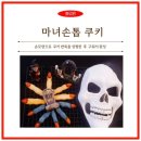 손톱마녀 이미지