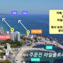 소돌엔