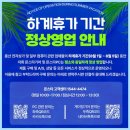주식회사 휴가중