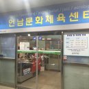 언남문화체육센터 이미지
