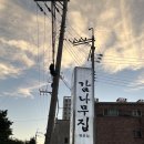 감나무집(명촌점) | [울산] 명촌 오리불고기 맛집 : &#39;감나무집&#39; 내돈내산 후기