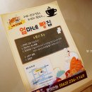 엄마네빵집