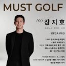 트랙맨 골프 아카데미 | 마산 트랙맨 머스트 골프 아카데미 레슨 후기