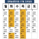 경희늘생한의원 이미지