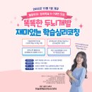 마음솔심리상담센터 이미지