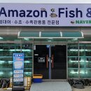 증평수족관 이미지