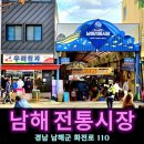 남해읍 화전도서관~남해초등학교 이미지