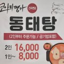 코다리명가 전주본점 네이버블로그