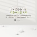 수영센텀피부과의원 이미지