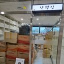 해인약업사 네이버블로그