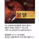 몽쉘통통 충격적인 사실 이미지