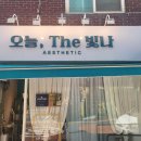 The피부빛나 네이버블로그