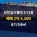 동문부동산공인중개사사무소 이미지