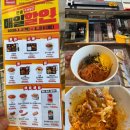 한솥도시락 인덕대앞점 | 할인 이벤트! 금요일은 김치제육덮밥 맛 후기 (+ 요일별 할인 도시락, 한솥도시락 부산역앞점 방문후기)