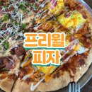 포테이토 | [전포맛집] 프리윌피자 에그포테이토 &amp; 프리윌피자 후기
