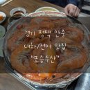 포승수산