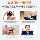 점핑홀릭 이미지