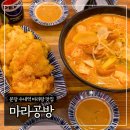 짐라이언피트니스 수내역점 | 분당 수내역 마라탕 맛집 ‘마라공방 수내역점’