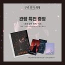 롯데시네마 수완 4관 이미지