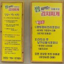 쌈싸먹는김치찌개자매식당