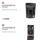 한국커피융합 협동조합