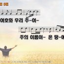 온땅에