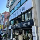 양정명동찌개마을 이미지