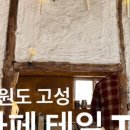 테일민박 이미지