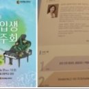 2021 신입생 연주회 이미지