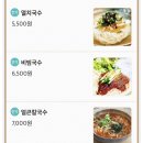 오별난멸치국수온양