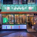 오봉마트