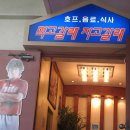 먹고 갈래 이미지