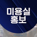 엔비랩스 | 미용실 홍보 모르면 후회하는 성장비밀