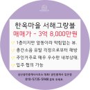서해그랑블공인중개사사무소 이미지