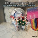 학교형태 | 전국마술공연 춘천 애니메이션박물관 &amp; 토이로봇관 산타 마술쇼! 특별한 크리스마스 축제 현장